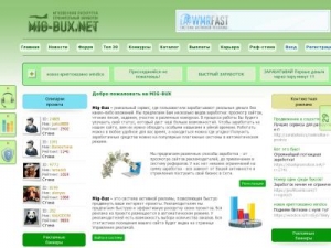 Скриншот главной страницы сайта mig-bux.net